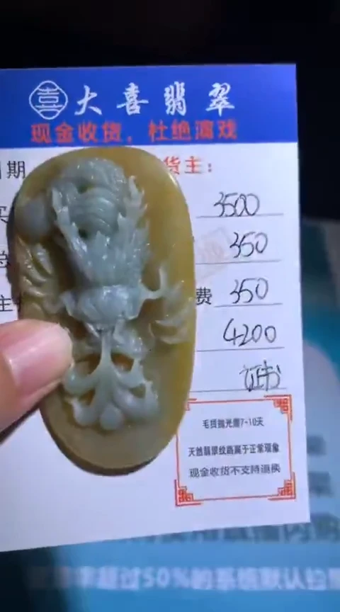 未镶嵌定制翡翠毛货-不退不换