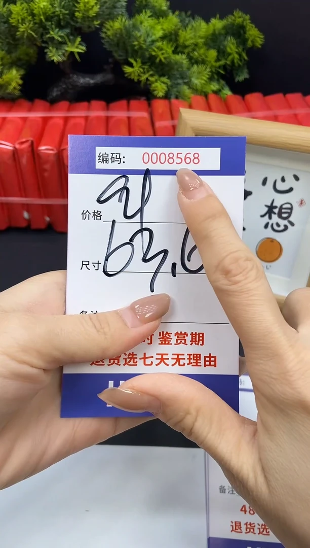 未镶嵌手镯翡翠0008568