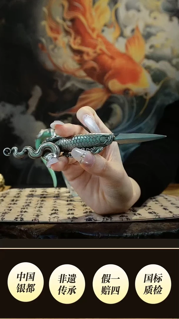 白铜境秋白铜龙鱼茶针