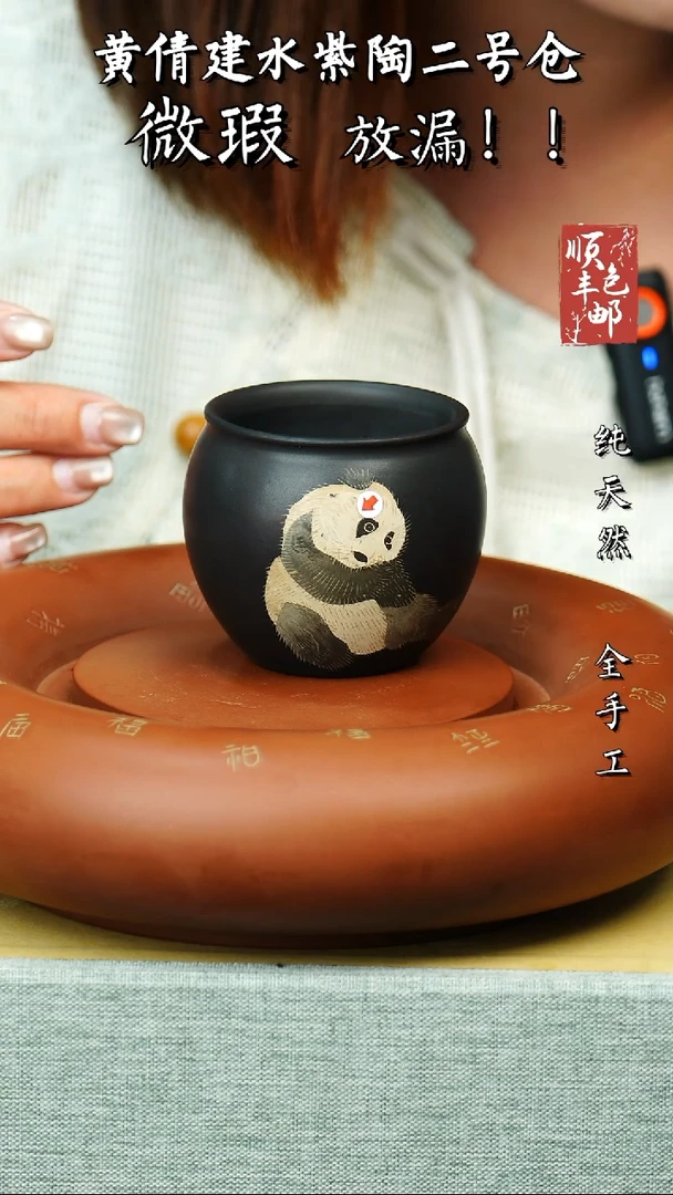 黄倩建水紫陶微瑕140