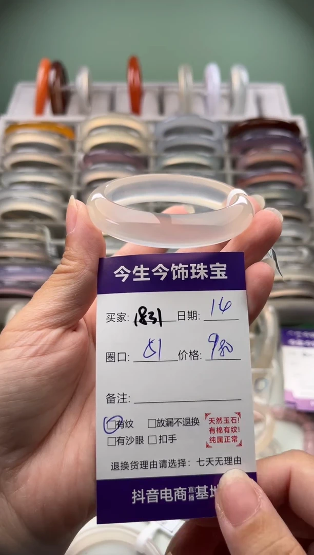玛瑙/玉髓手镯未镶嵌一***熊1831