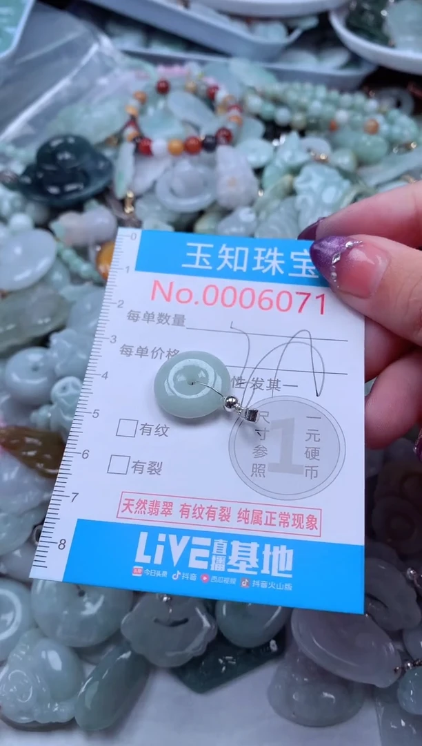 翡翠未镶嵌吊坠(不含链)6071