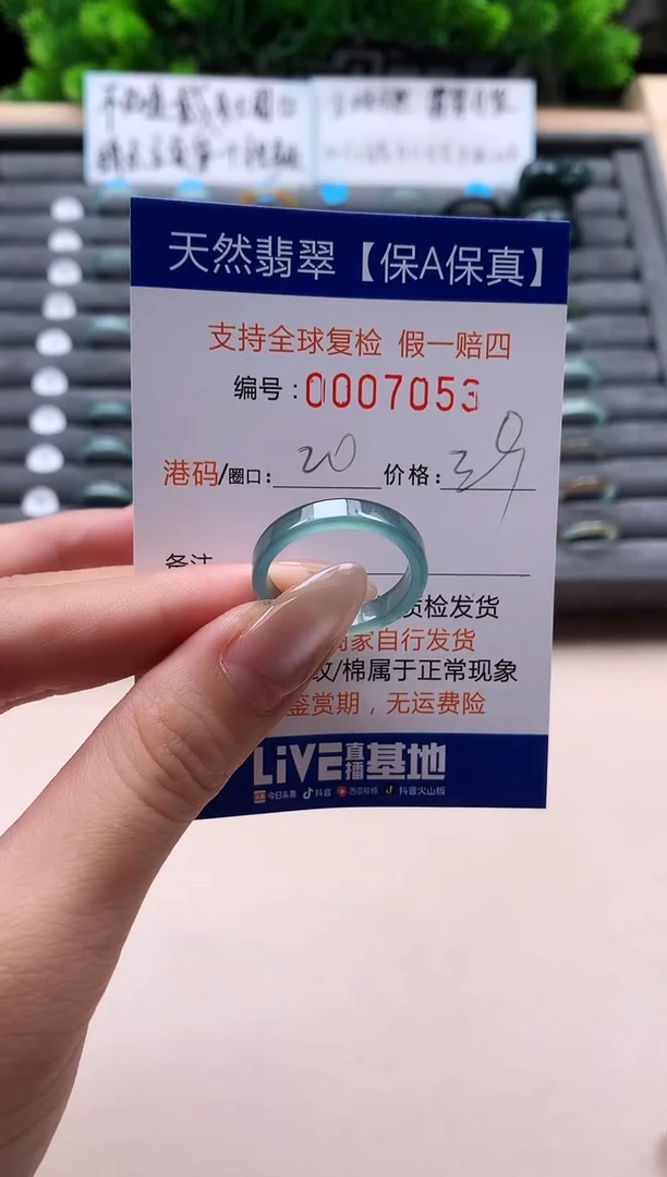 未镶嵌戒指翡翠天然  7053