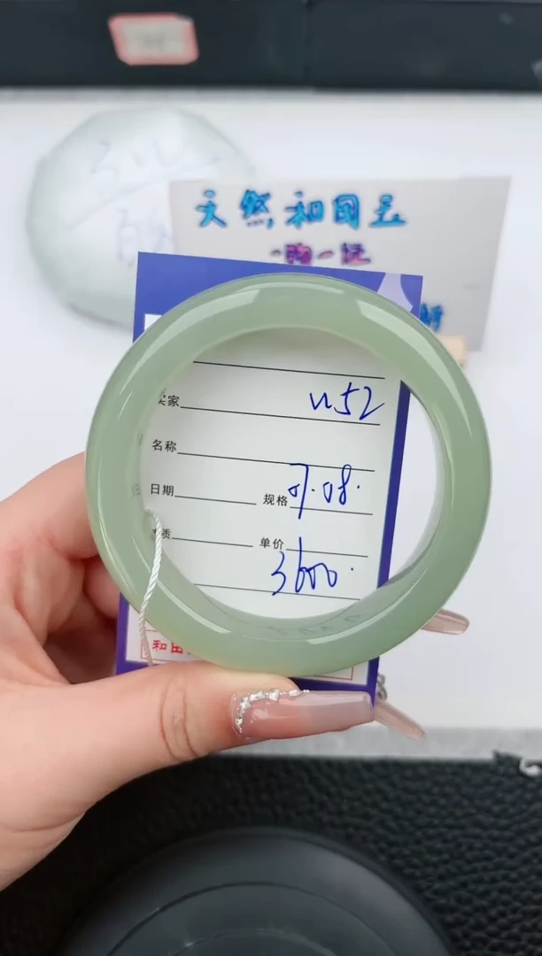 【闪购商品】和田玉手镯未镶嵌52微色差T6