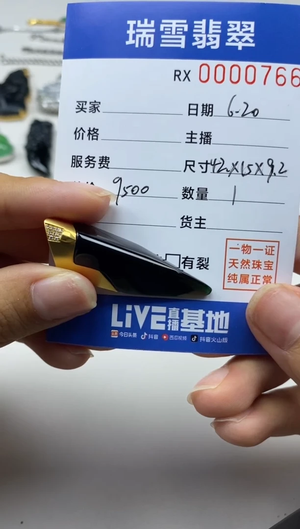翡翠18K金镶嵌颈饰挂件