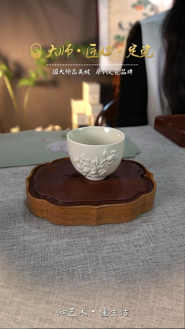 荷香主人杯——微瑕无礼盒介意勿拍