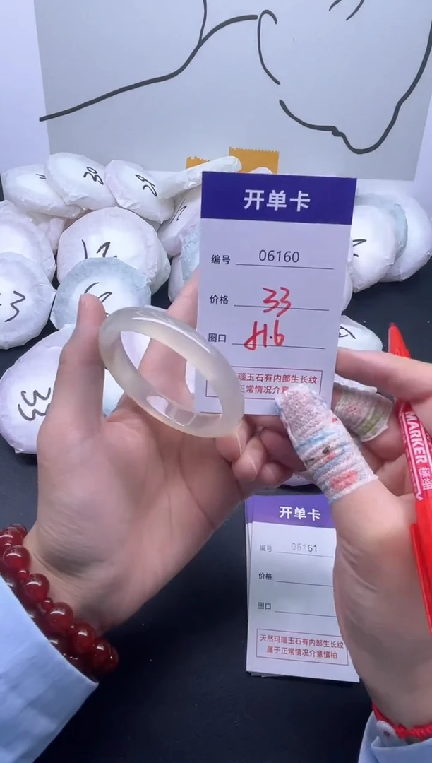 手镯玛瑙/玉髓未镶嵌6160