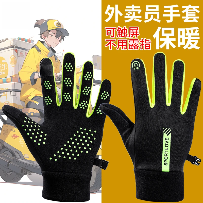 手套女冬季骑车保暖可触屏骑行电动车加绒防寒防风冬加厚防水手套