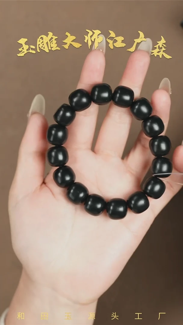 【闪购商品】和田玉手串未镶嵌b37多样性发货拍一发一