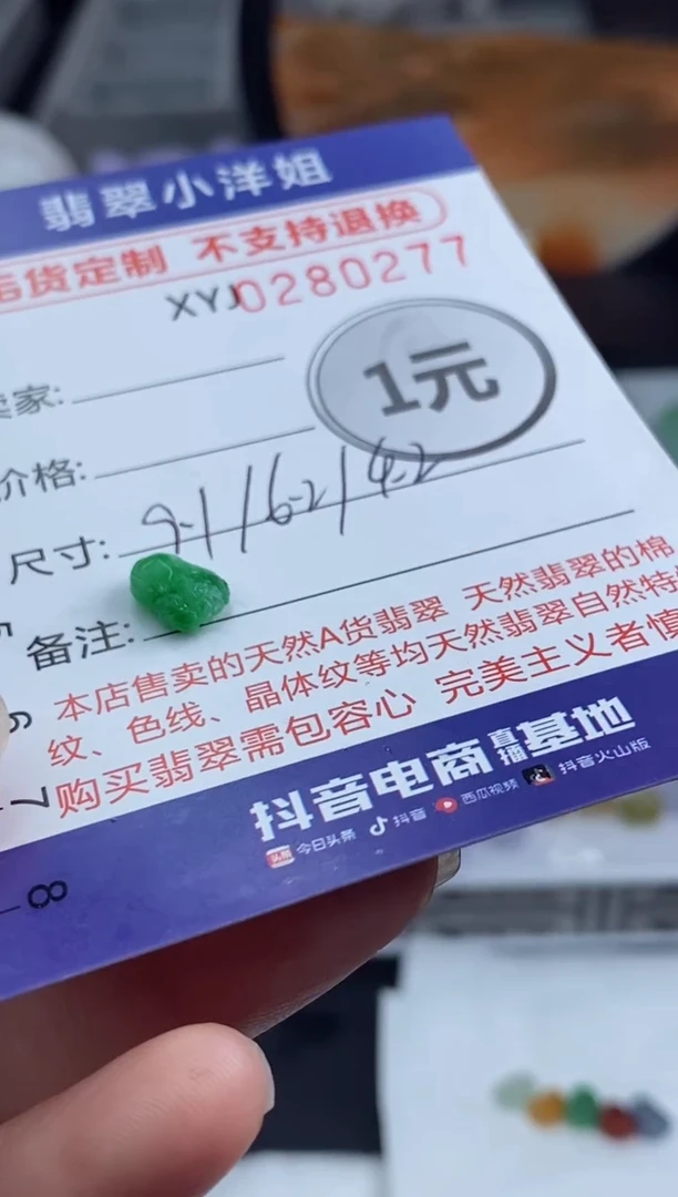 未镶嵌定制翡翠梦*毛货商品/不退换//0277