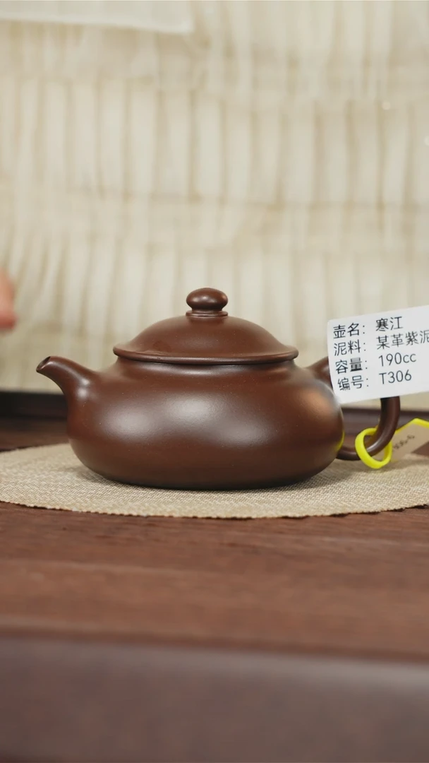 茶壶紫砂T306 紫泥 寒江 190cc