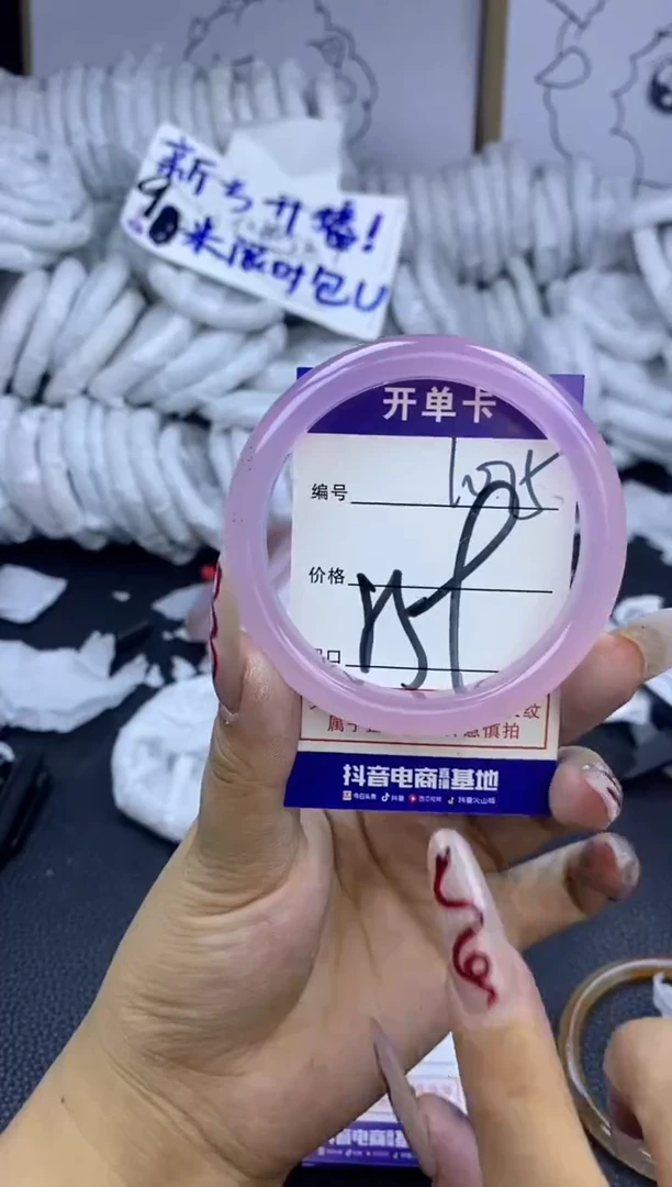 手镯玛瑙/玉髓未镶嵌1075