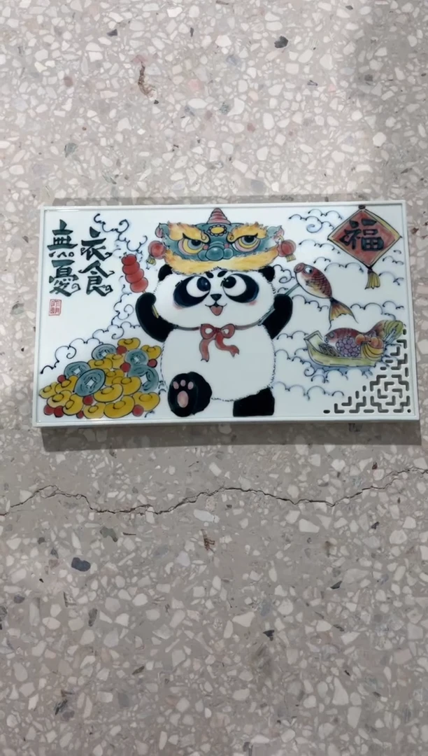 无*拙明院  （代拍链接）茶盘