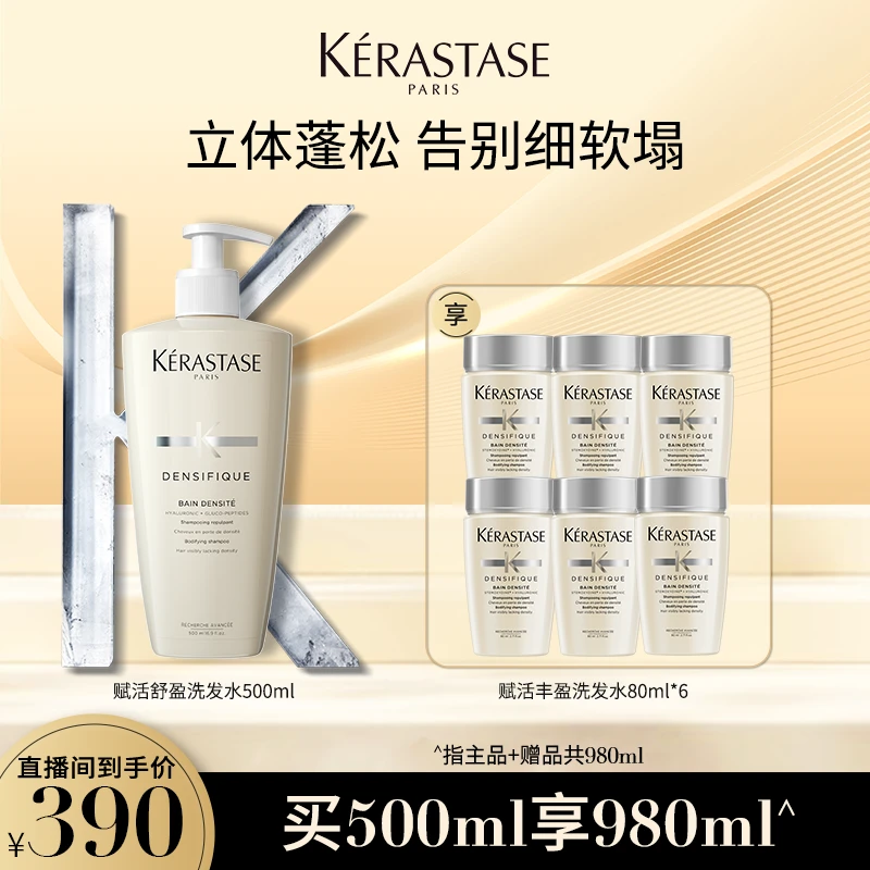 【卡诗】卡诗赋活舒盈洗发水500ml蓬松无硅油氨基酸洗发清爽 DY