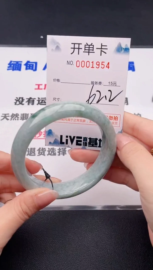 未镶嵌手镯翡翠54