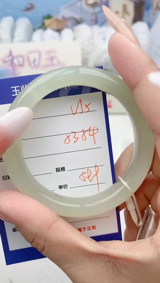 【闪购商品】和田玉手镯未镶嵌V15微色差
