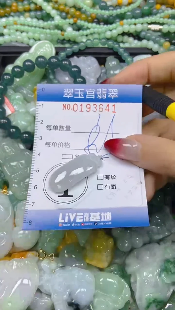 颈饰未镶嵌翡翠闪购0193641