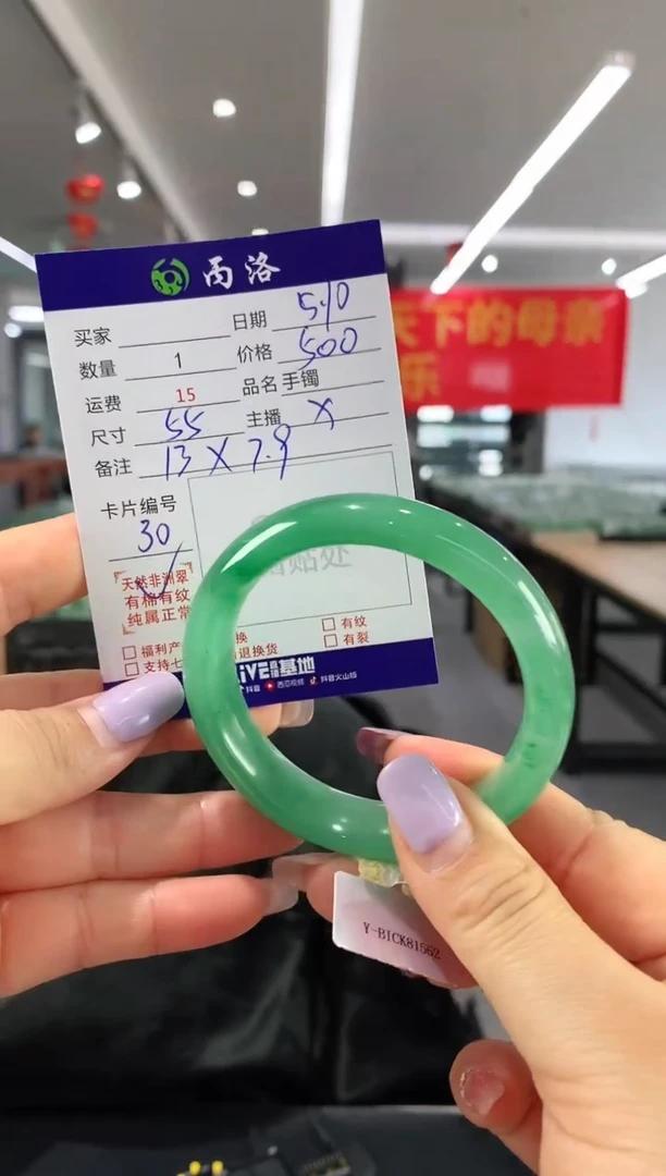 手镯石英质玉未镶嵌55+