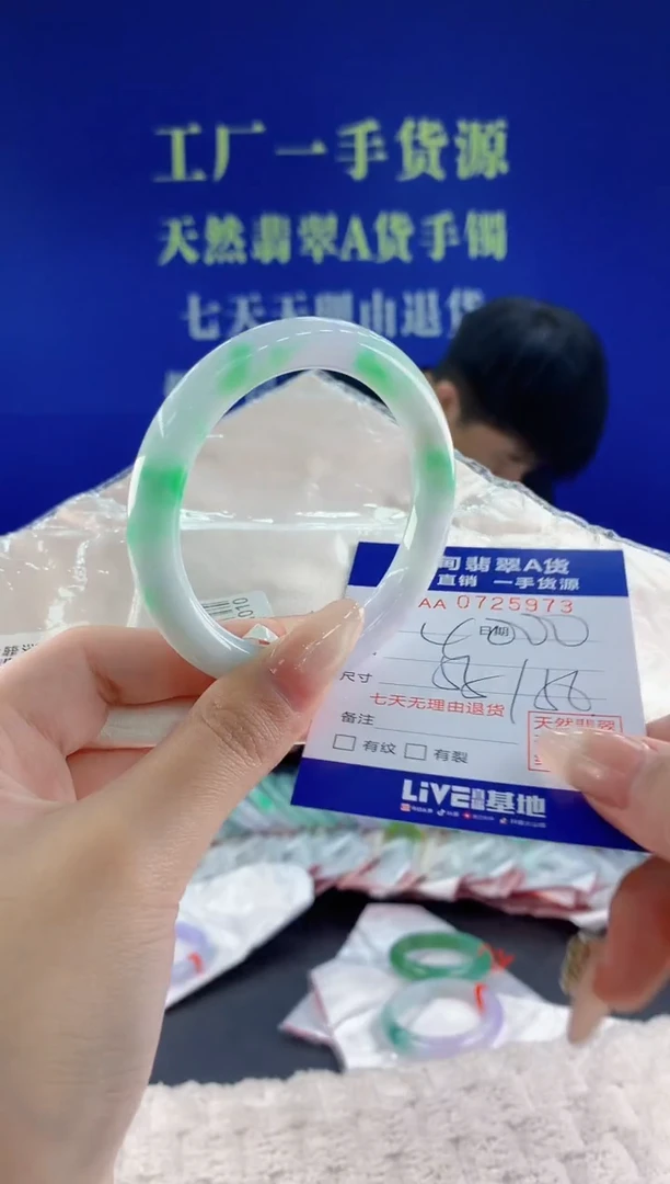 未镶嵌手镯翡翠73天然翡翠A货