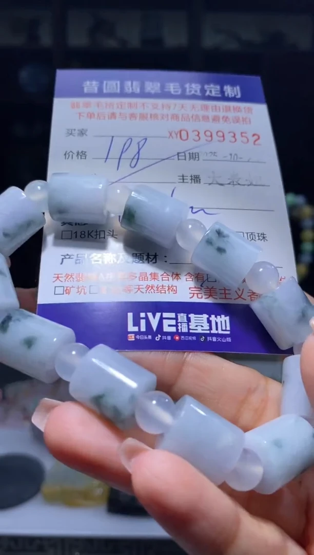 颈饰未镶嵌翡翠翡翠399352