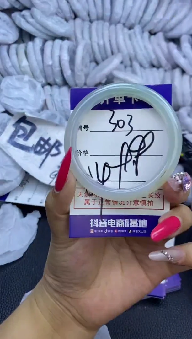 玛瑙/玉髓手镯未镶嵌303