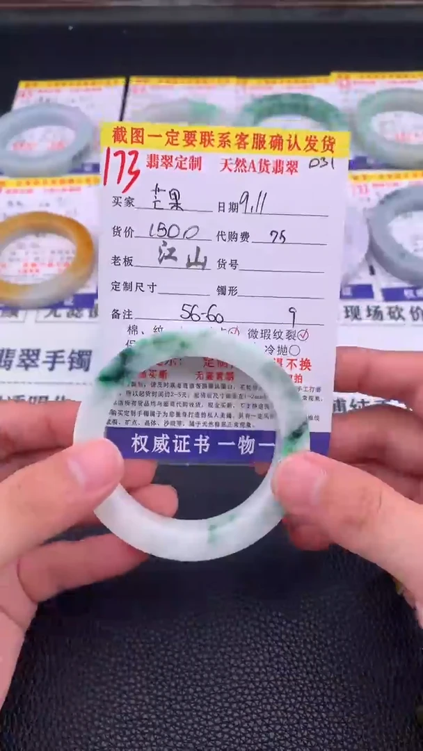 未镶嵌定制翡翠芒***凉173#手镯定制链接