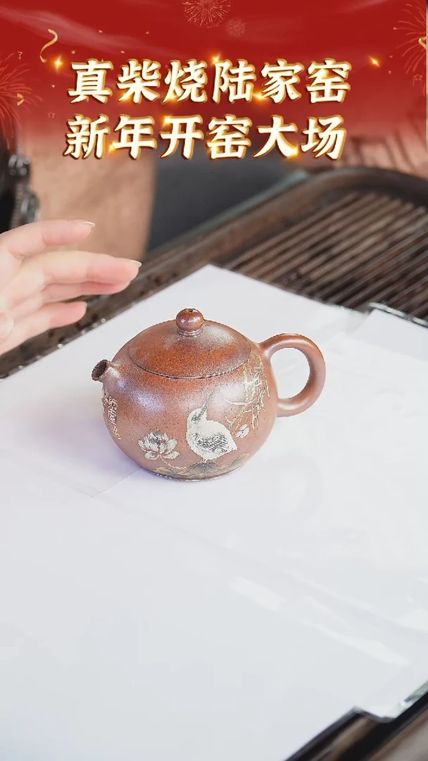 【闪购商品】紫砂茶壶92 陆家窑现场  沉香泥