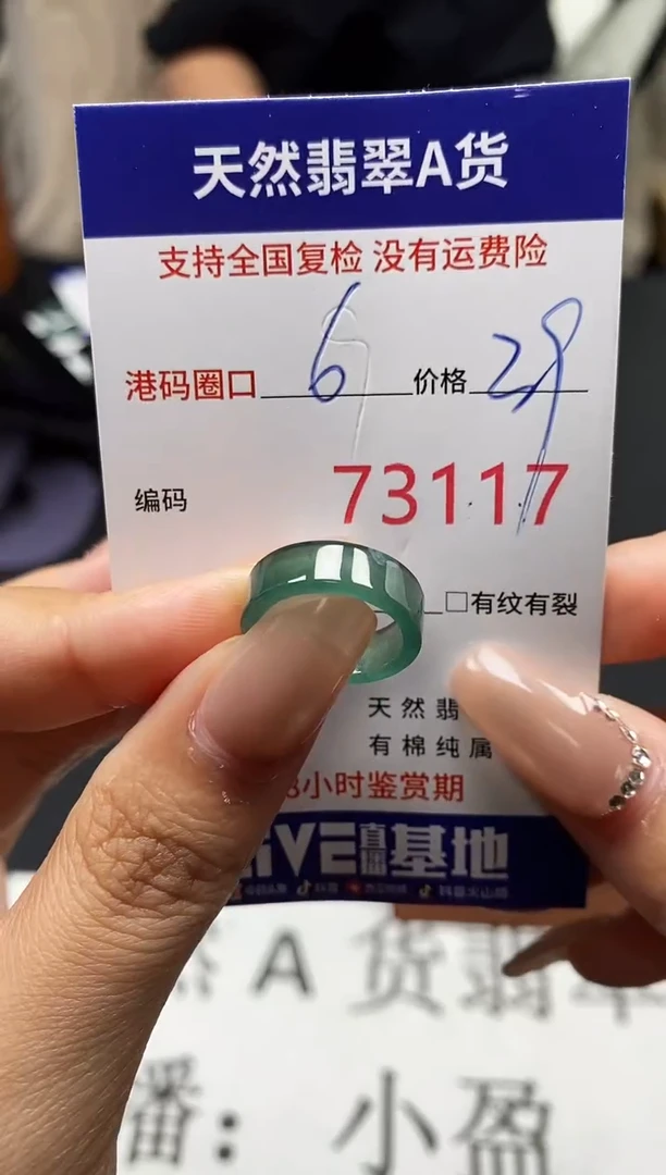 未镶嵌戒指翡翠天然A货翡翠3117