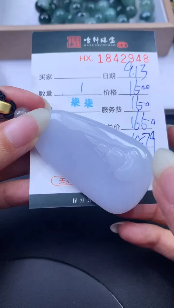 未镶嵌挂件翡翠哈轩 挂件1