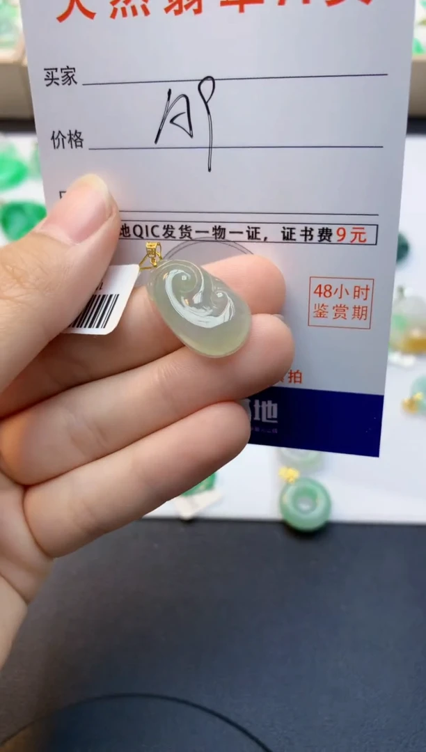 颈饰18K金镶嵌翡翠天然缅甸A货翡翠百元以上9元证书费自理