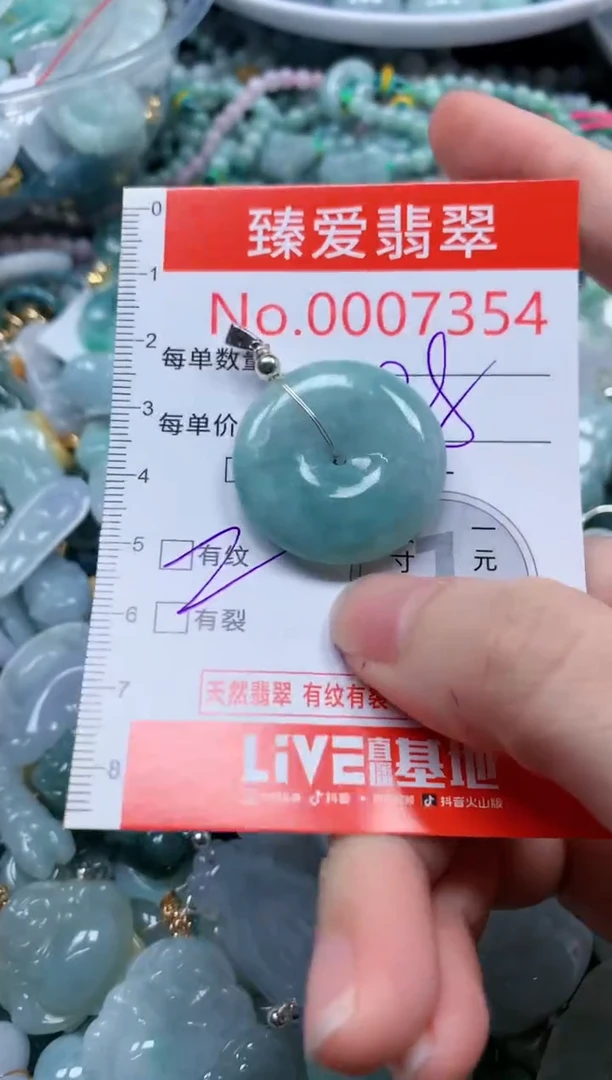 翡翠未镶嵌吊坠(不含链)7354