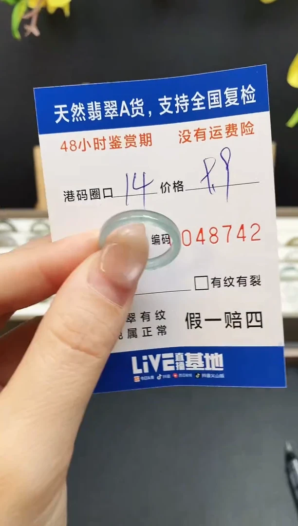 未镶嵌戒指翡翠8742