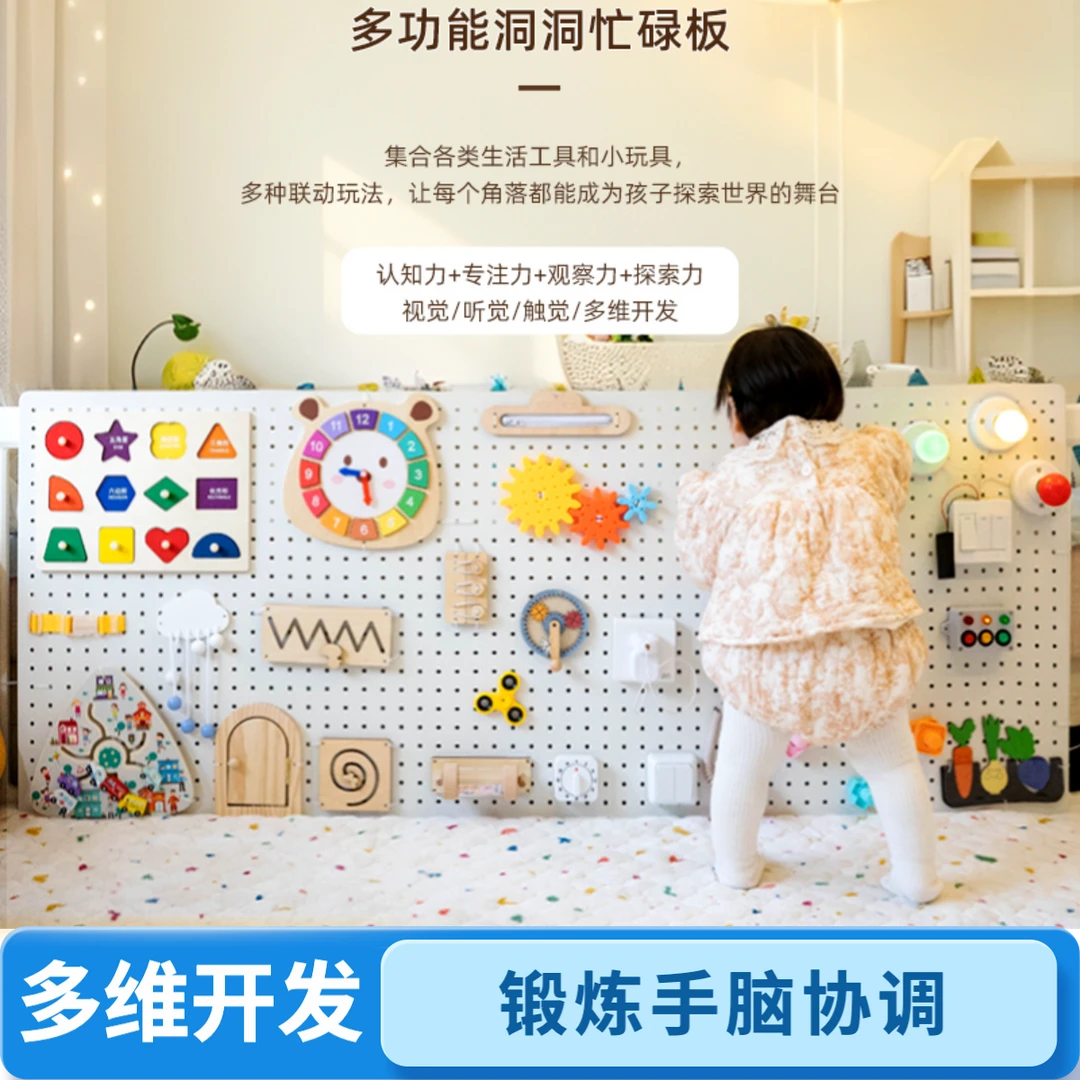洞洞板忙碌板忙碌diy蒙氏玩具忙碌屋益智配件儿童早教框板0-3宝宝