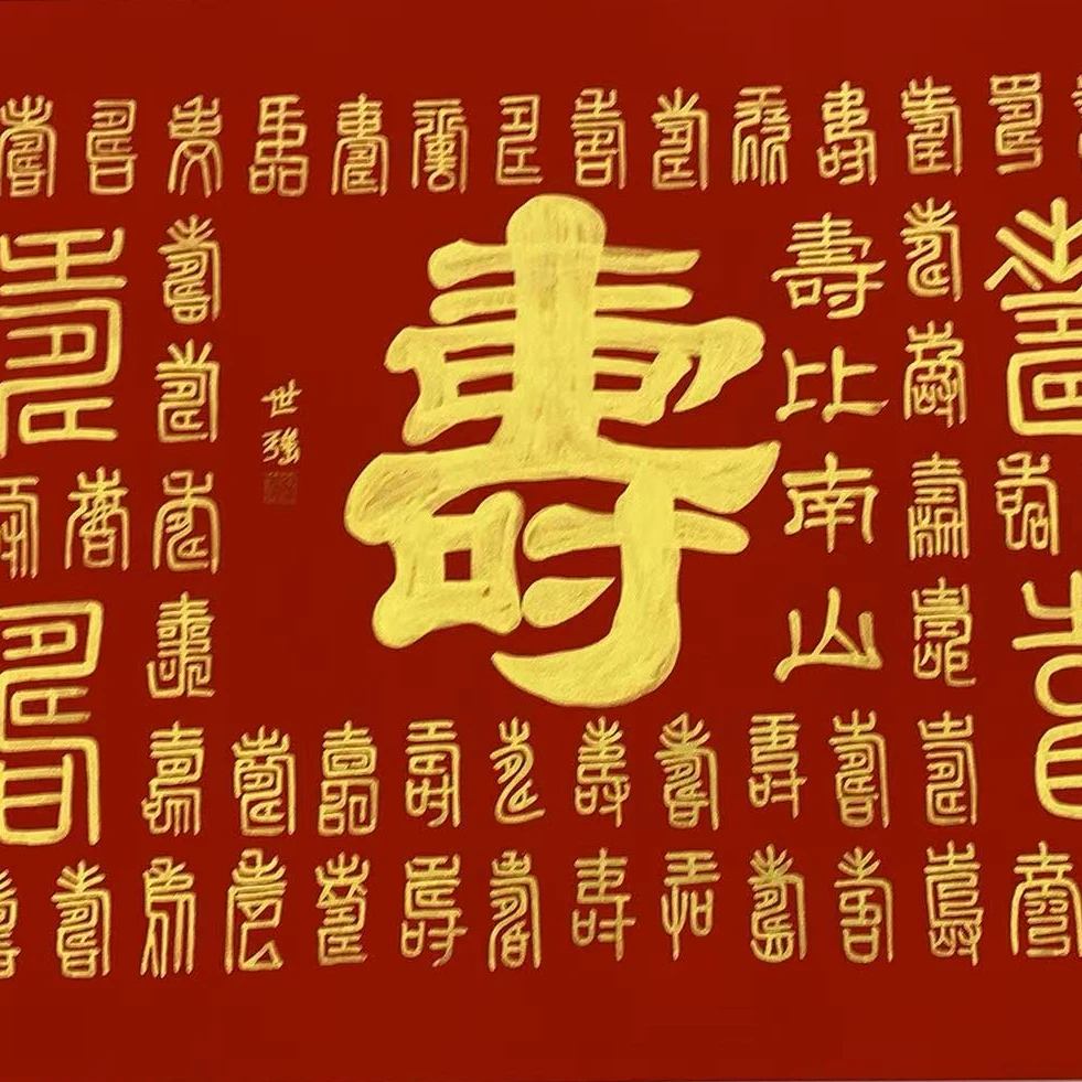 橱窗展示/墨润鑫海艺术中心/书法/姚世强老师有证书