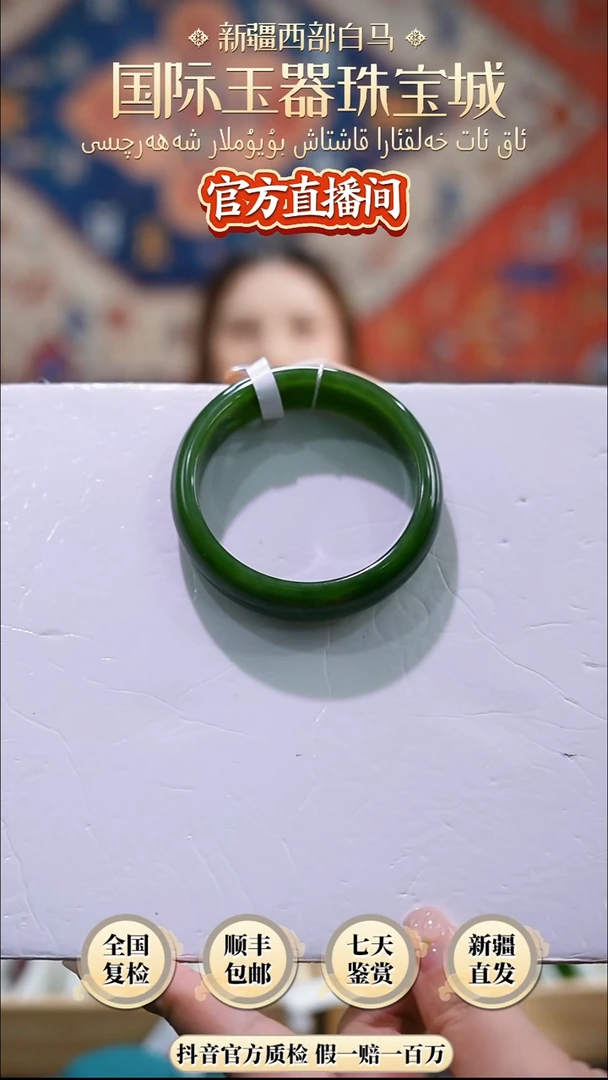 未镶嵌手镯和田玉57+