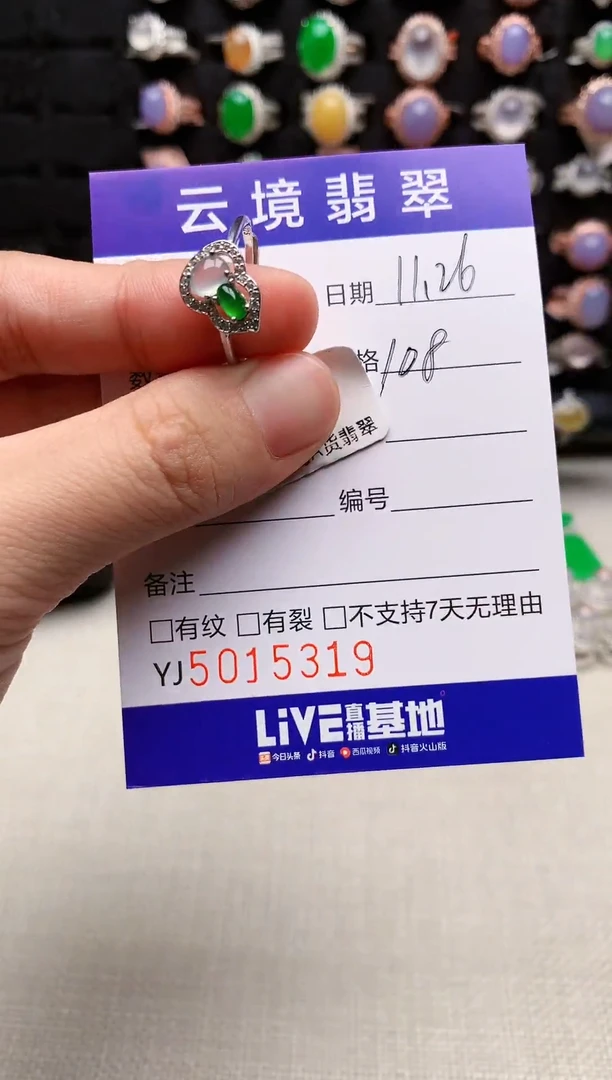 银S925镶嵌戒指翡翠5319