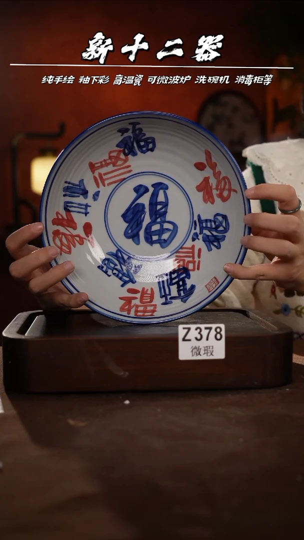 WZ378新十二器瓷器