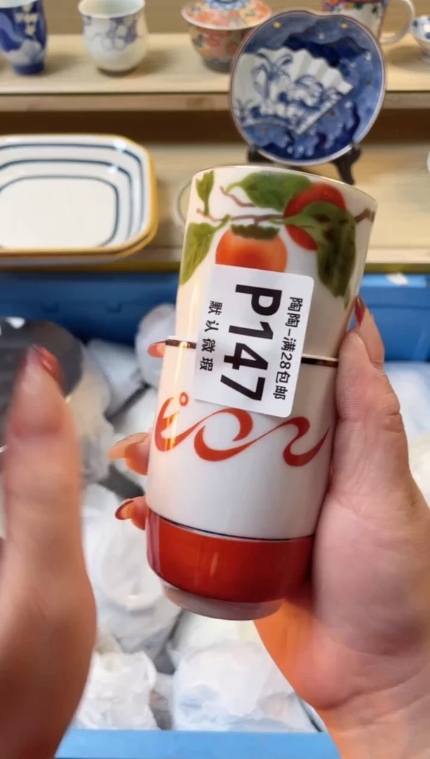 【闪购商品】杯瓷器瓷器瓷器瓷器P147