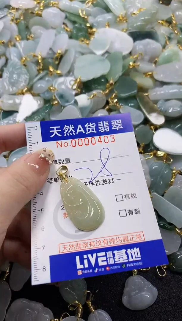 颈饰未镶嵌翡翠天然A货翡翠