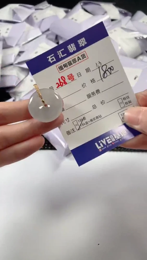 颈饰18K金镶嵌翡翠1