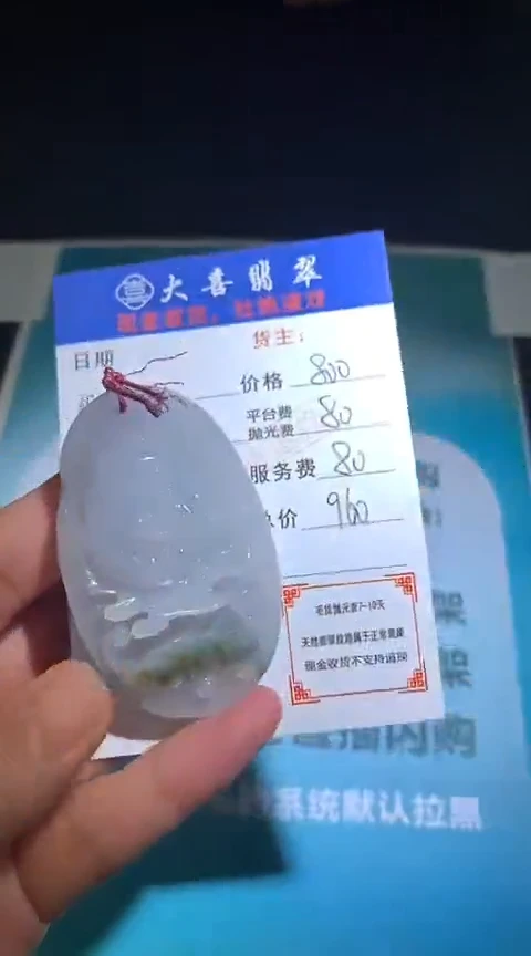 定制翡翠未镶嵌毛货-不退不换