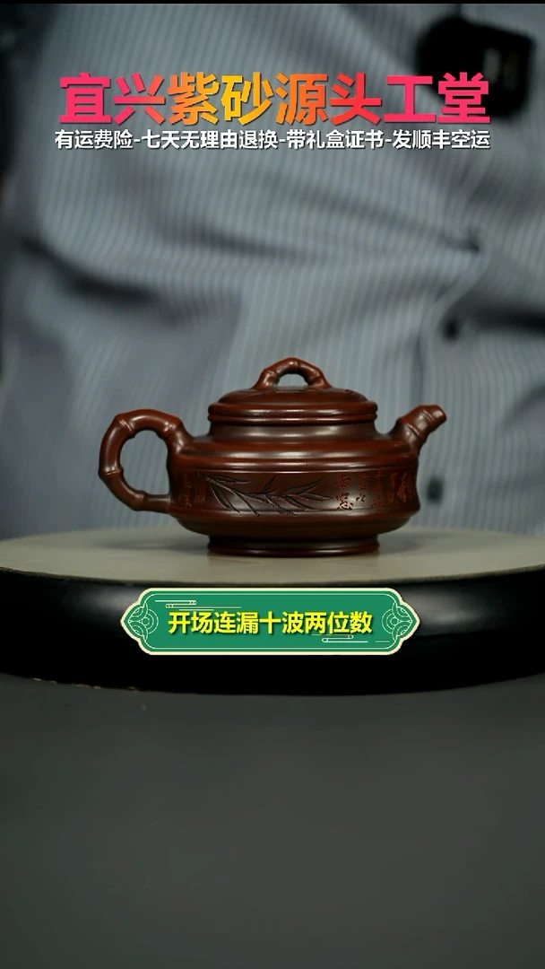 茶壶紫砂顾建华铁血红砂双线竹鼓230CC