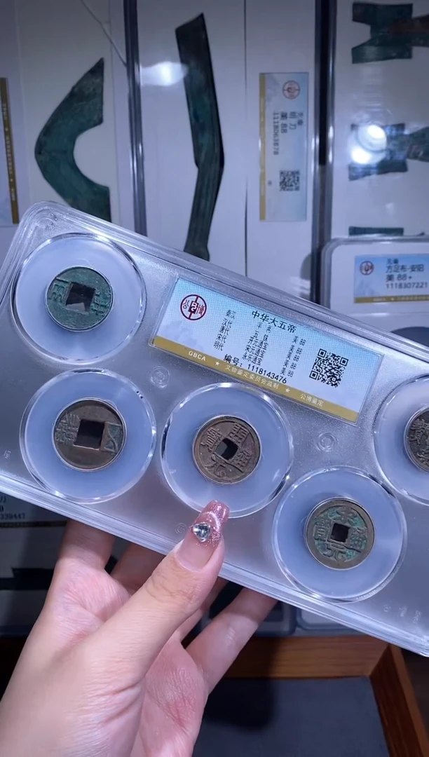 【闪购商品】铜品泉收藏    中华大五帝