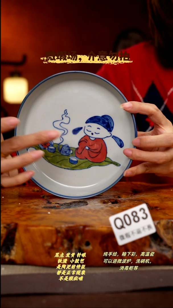 其他WQ083陶然集器瓷器