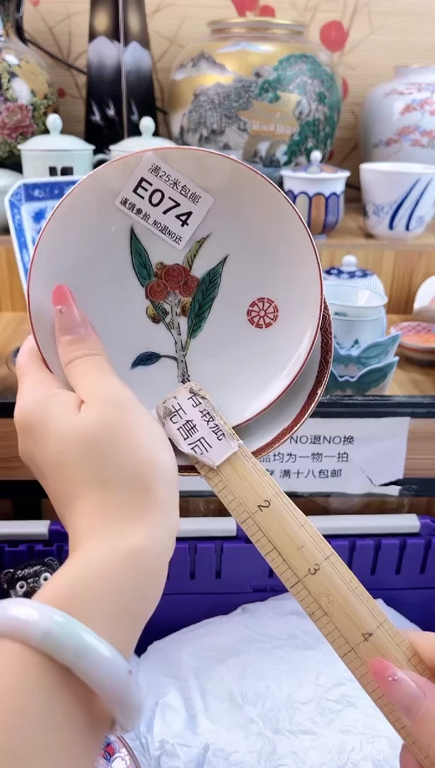 老*==============e074