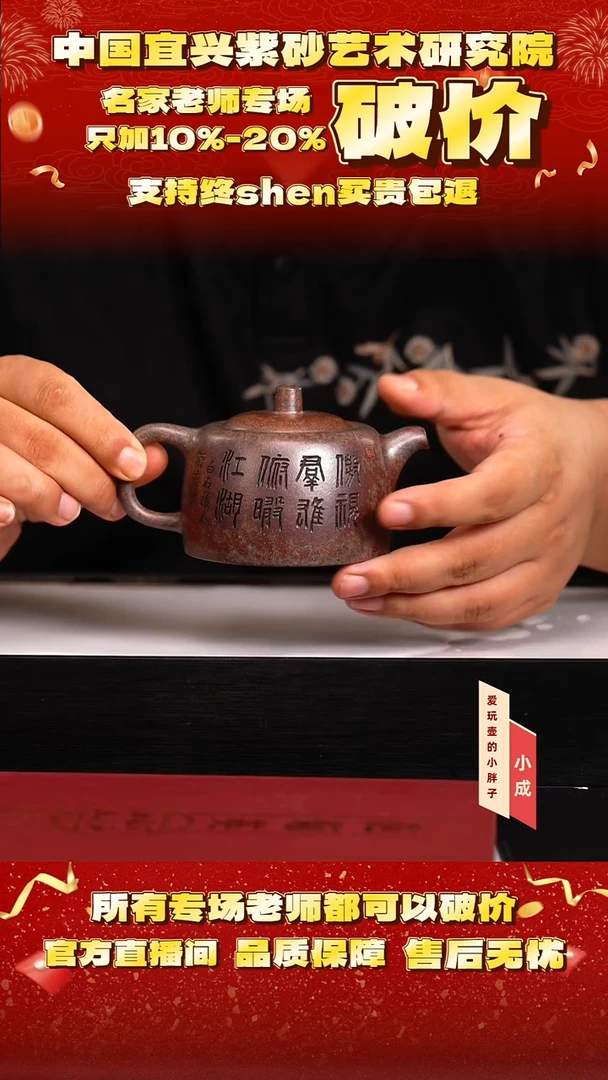 14号   范   大彬明宏砂   220c