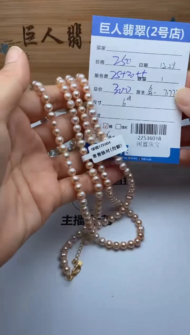 颈饰未镶嵌淡水珍珠珠串多人-22536018