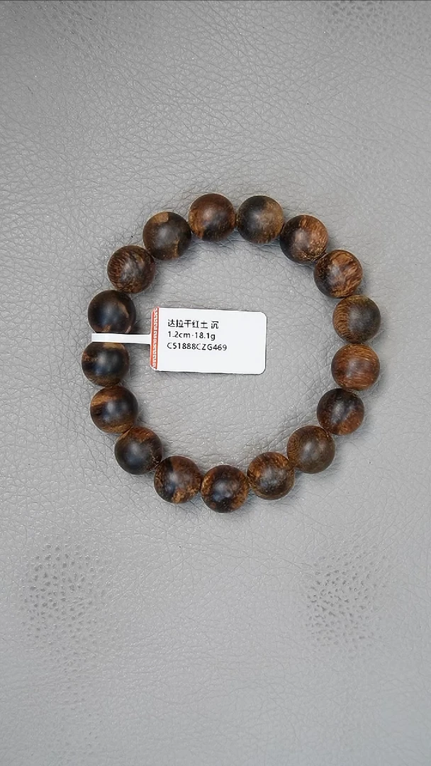 【闪购商品】沉香手串1.2-18.1g正区达拉干红土沉水老料