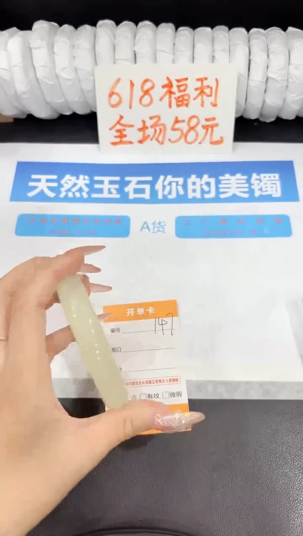 石英质玉手镯未镶嵌147-60