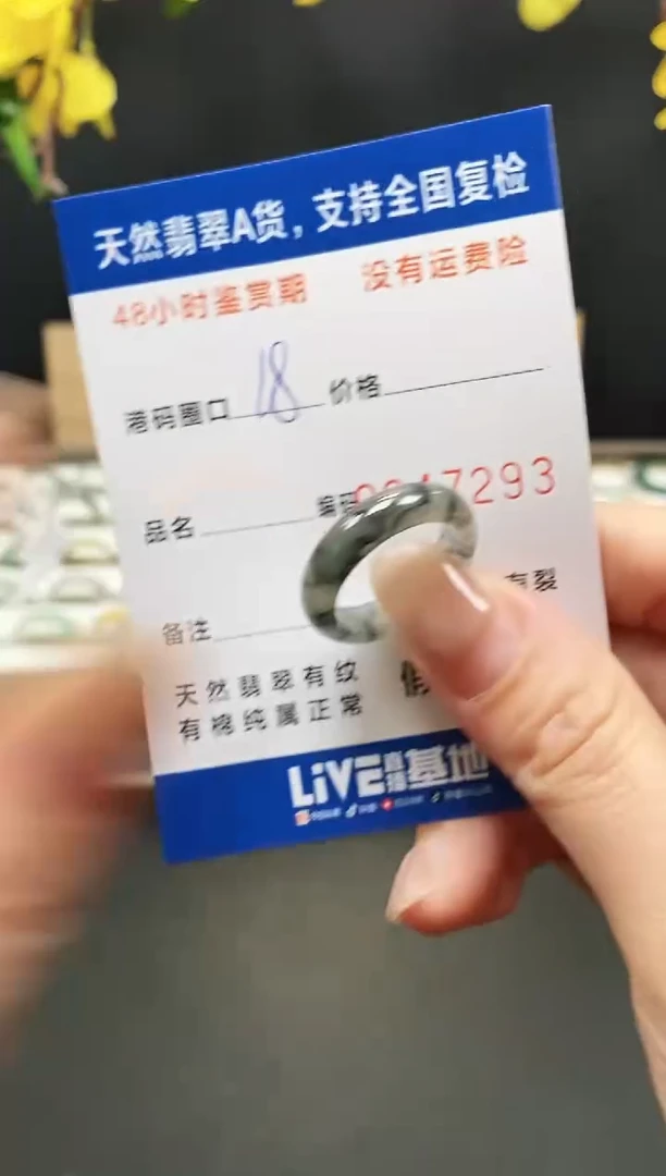 未镶嵌戒指翡翠7293